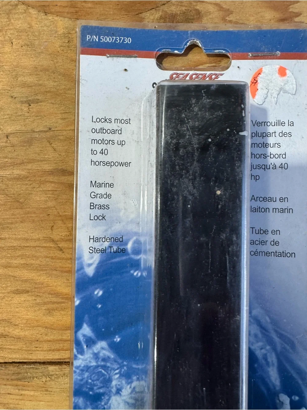 Outboard Motor Lock - Black